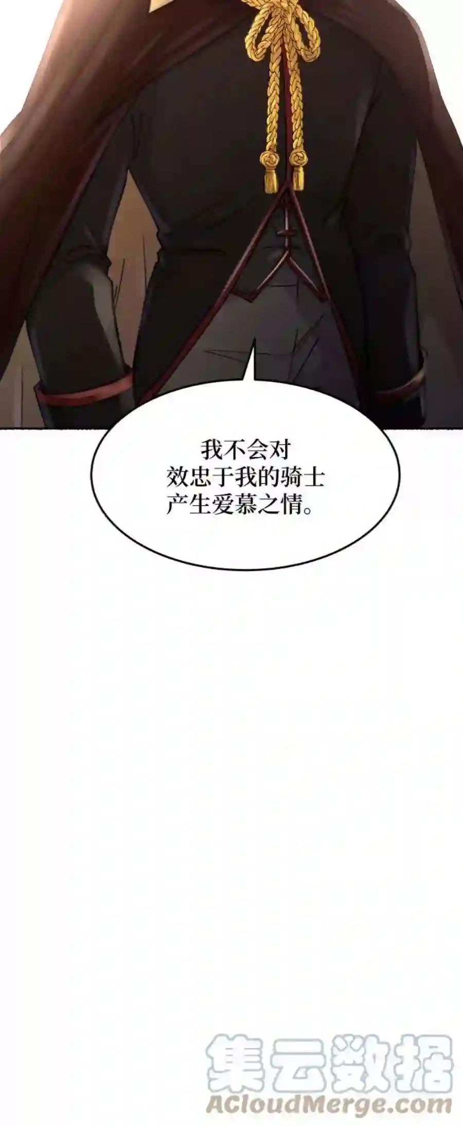 废皇子的神祕爱人63话 谁都有秘密（20）