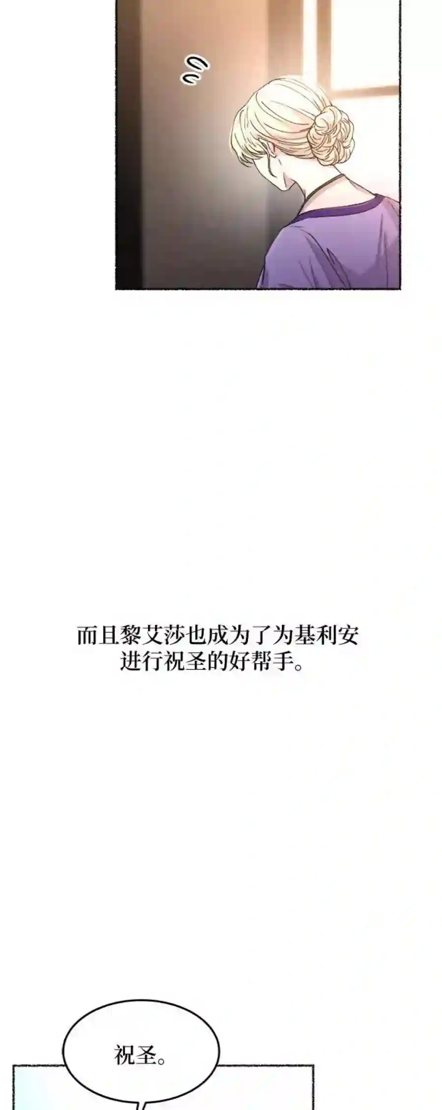 废皇子的神祕爱人63话 谁都有秘密（20）