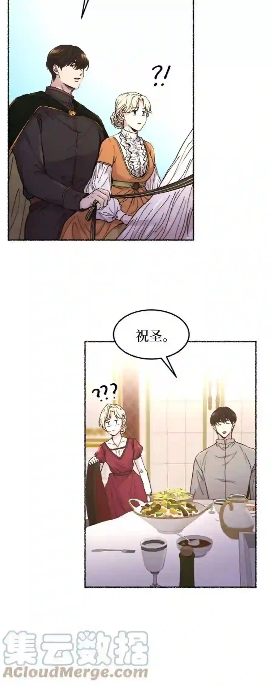 废皇子的神祕爱人63话 谁都有秘密（20）