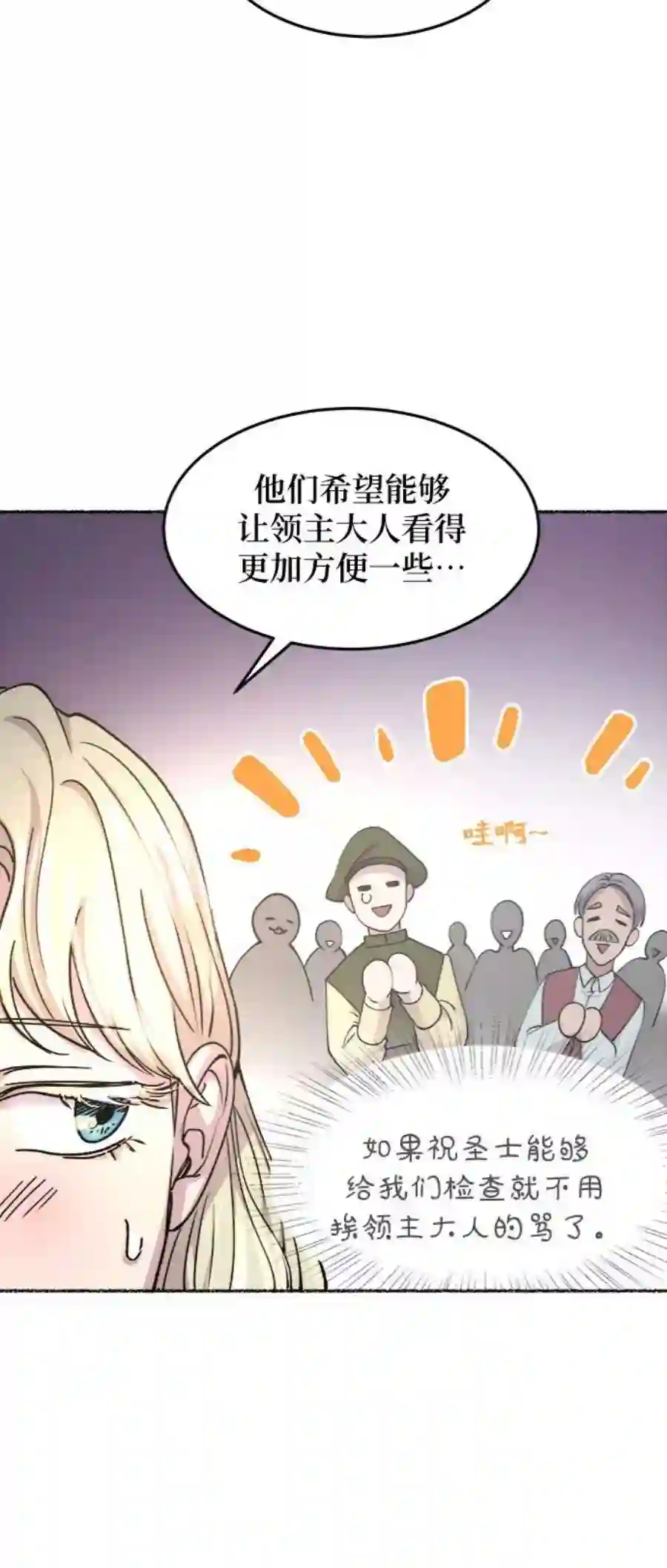 废皇子的神祕爱人65话 润物无声（1）