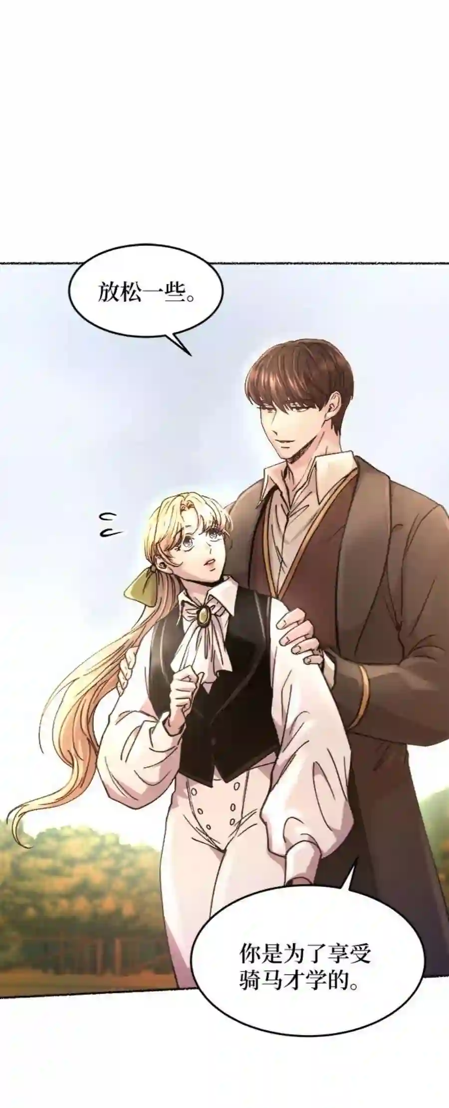 废皇子的神祕爱人65话 润物无声（1）