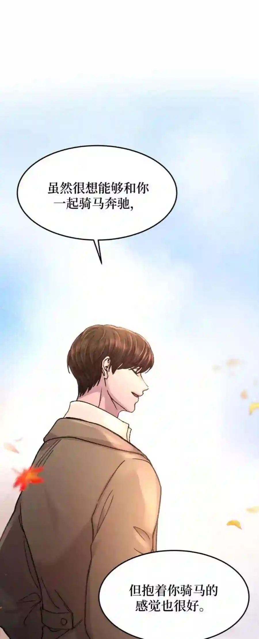 废皇子的神祕爱人65话 润物无声（1）