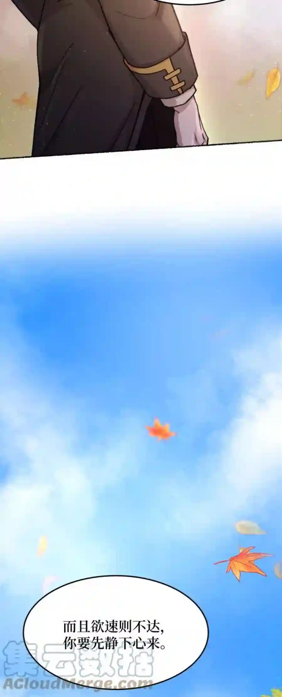 废皇子的神祕爱人65话 润物无声（1）