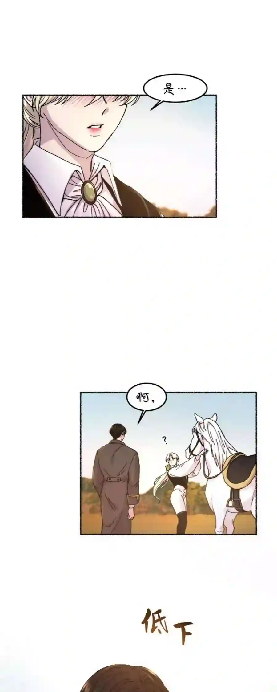 废皇子的神祕爱人65话 润物无声（1）