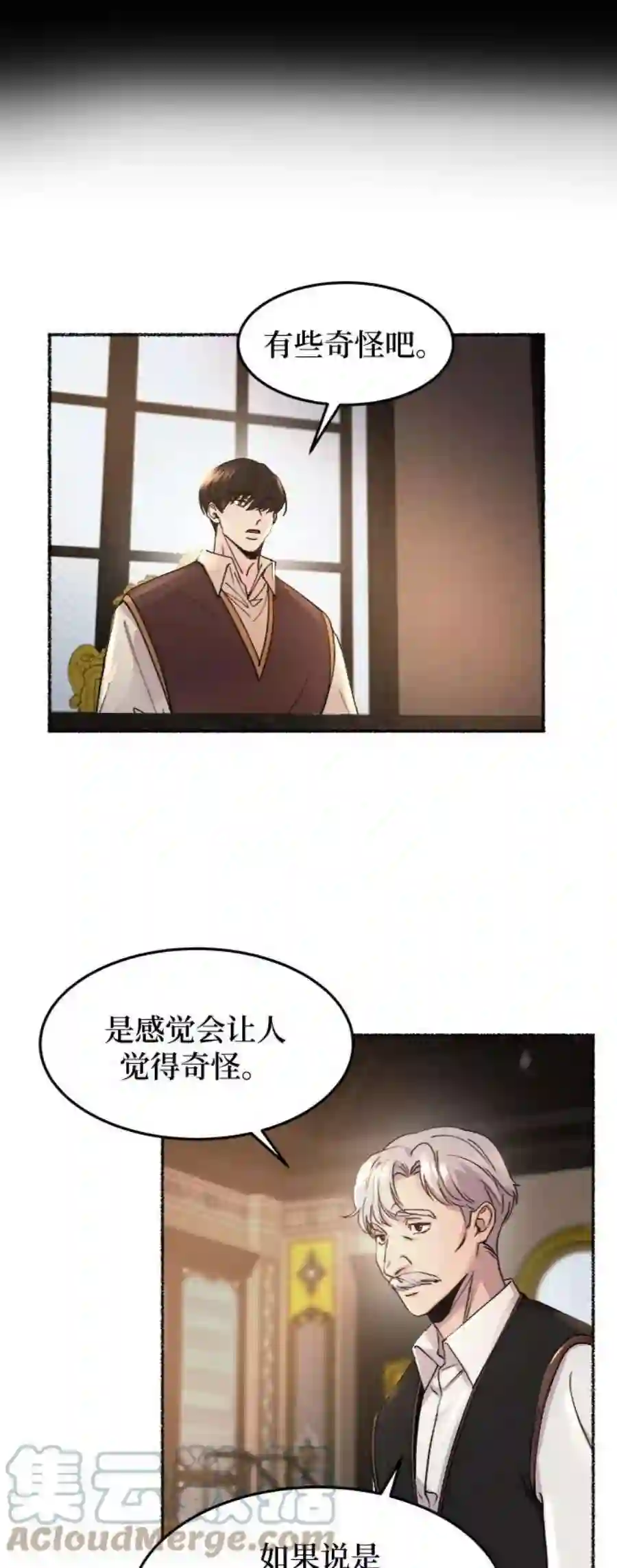 废皇子的神祕爱人65话 润物无声（1）