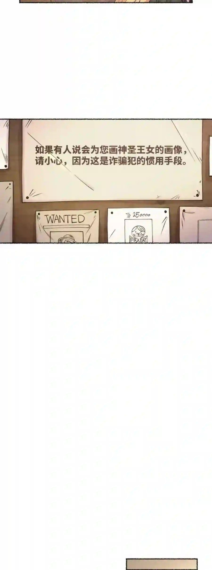 废皇子的神祕爱人66话 润物无声（2）