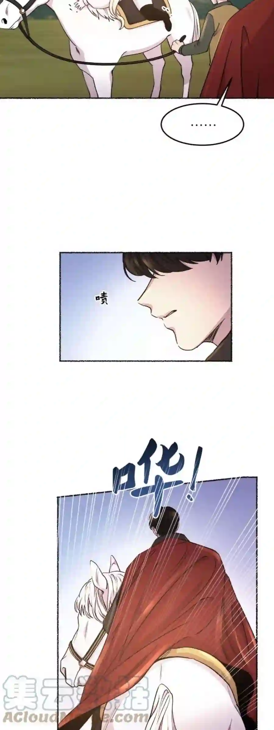 废皇子的神祕爱人66话 润物无声（2）