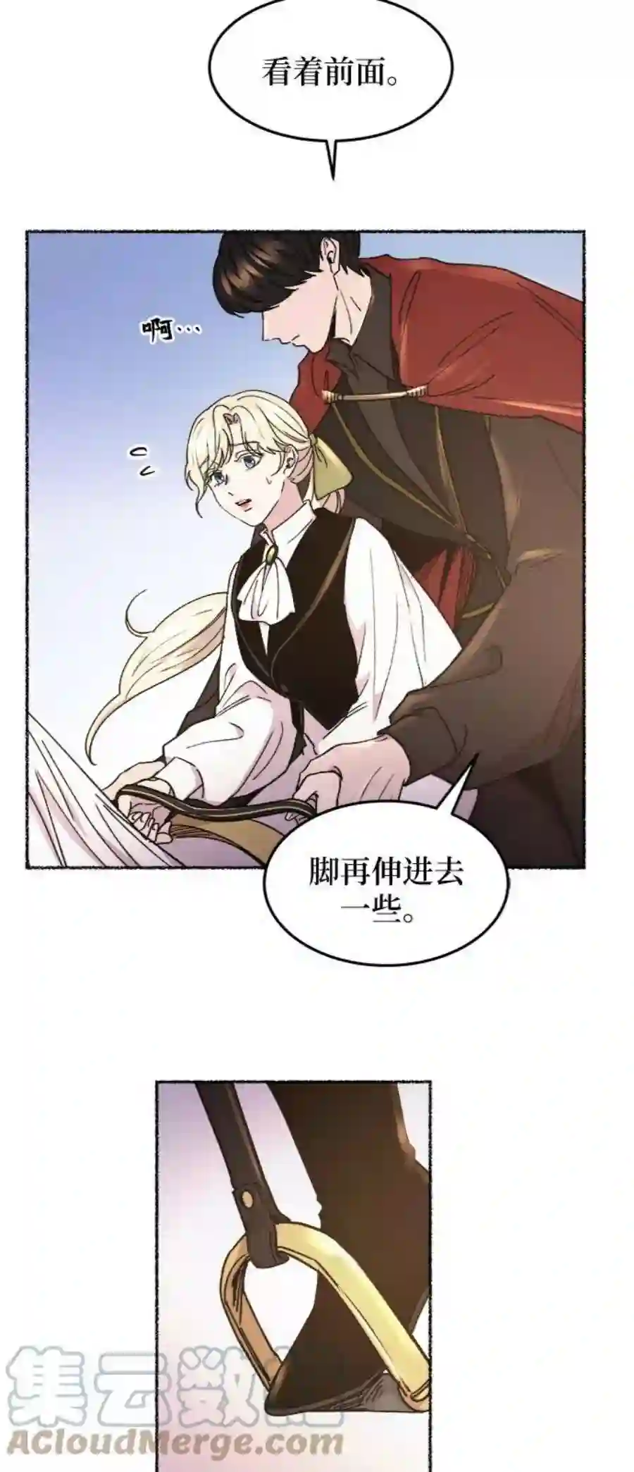 废皇子的神祕爱人66话 润物无声（2）