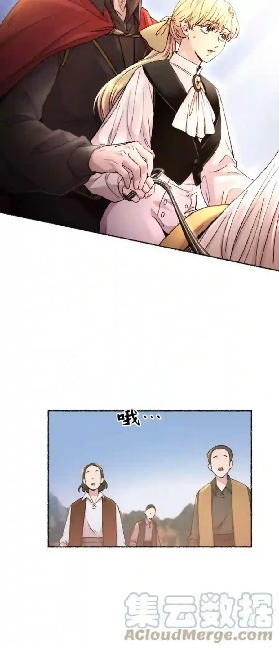 废皇子的神祕爱人66话 润物无声（2）