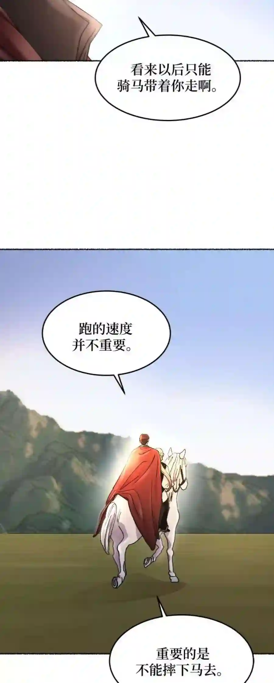 废皇子的神祕爱人66话 润物无声（2）