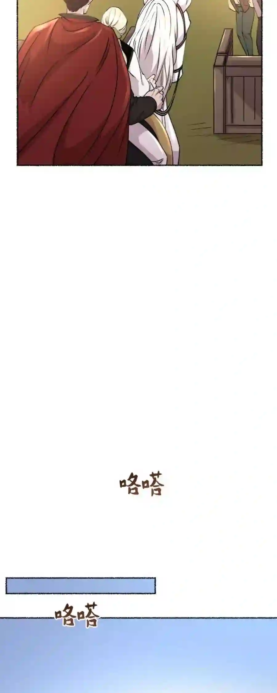 废皇子的神祕爱人66话 润物无声（2）