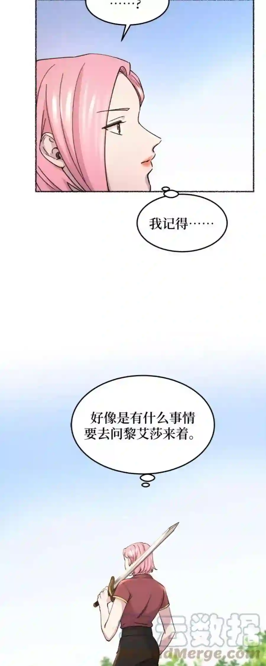 废皇子的神祕爱人66话 润物无声（2）