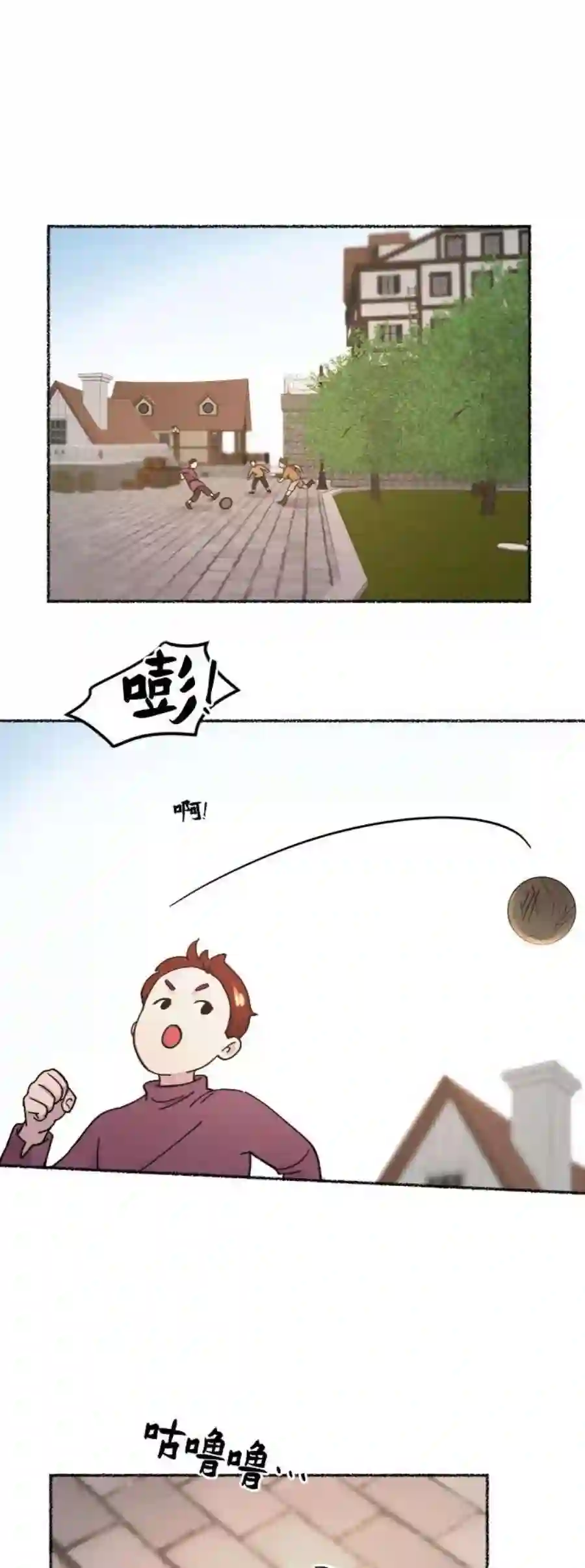 废皇子的神祕爱人66话 润物无声（2）