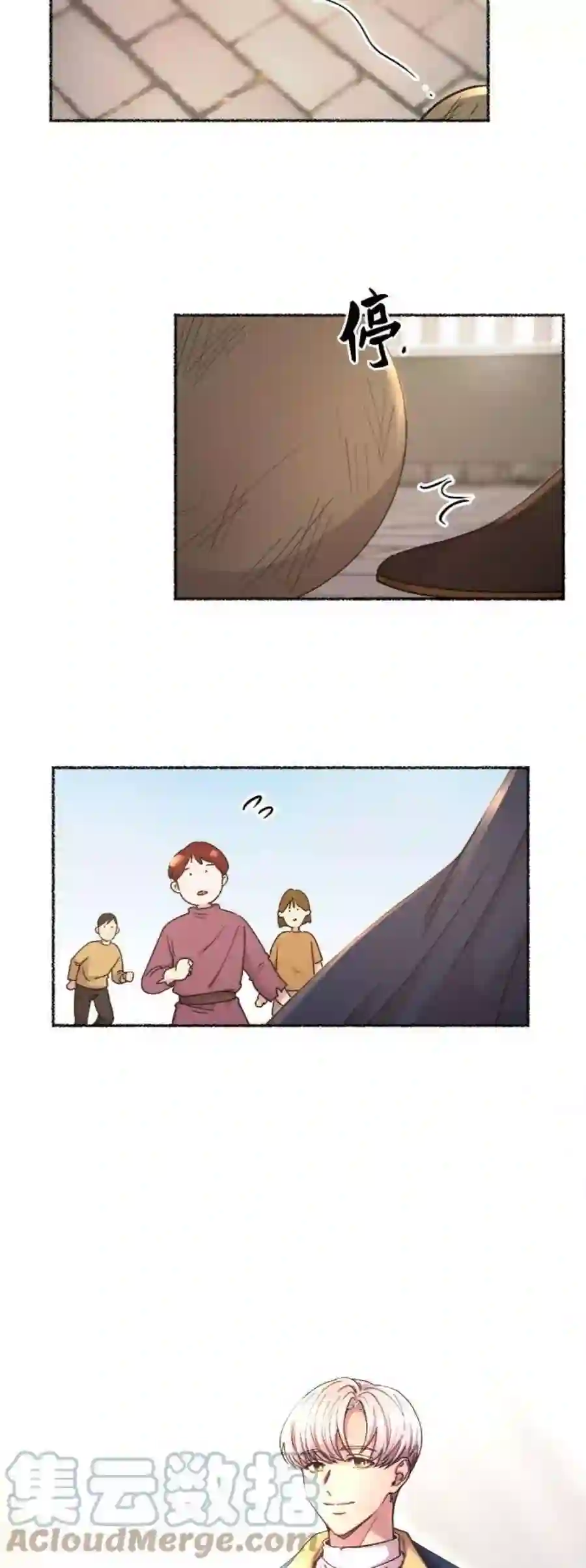 废皇子的神祕爱人66话 润物无声（2）