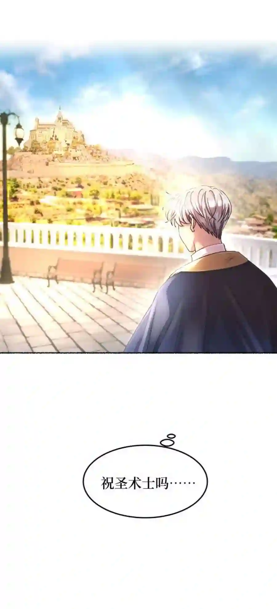 废皇子的神祕爱人66话 润物无声（2）