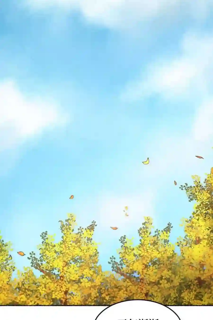 废皇子的神祕爱人67话 润物无声（3）