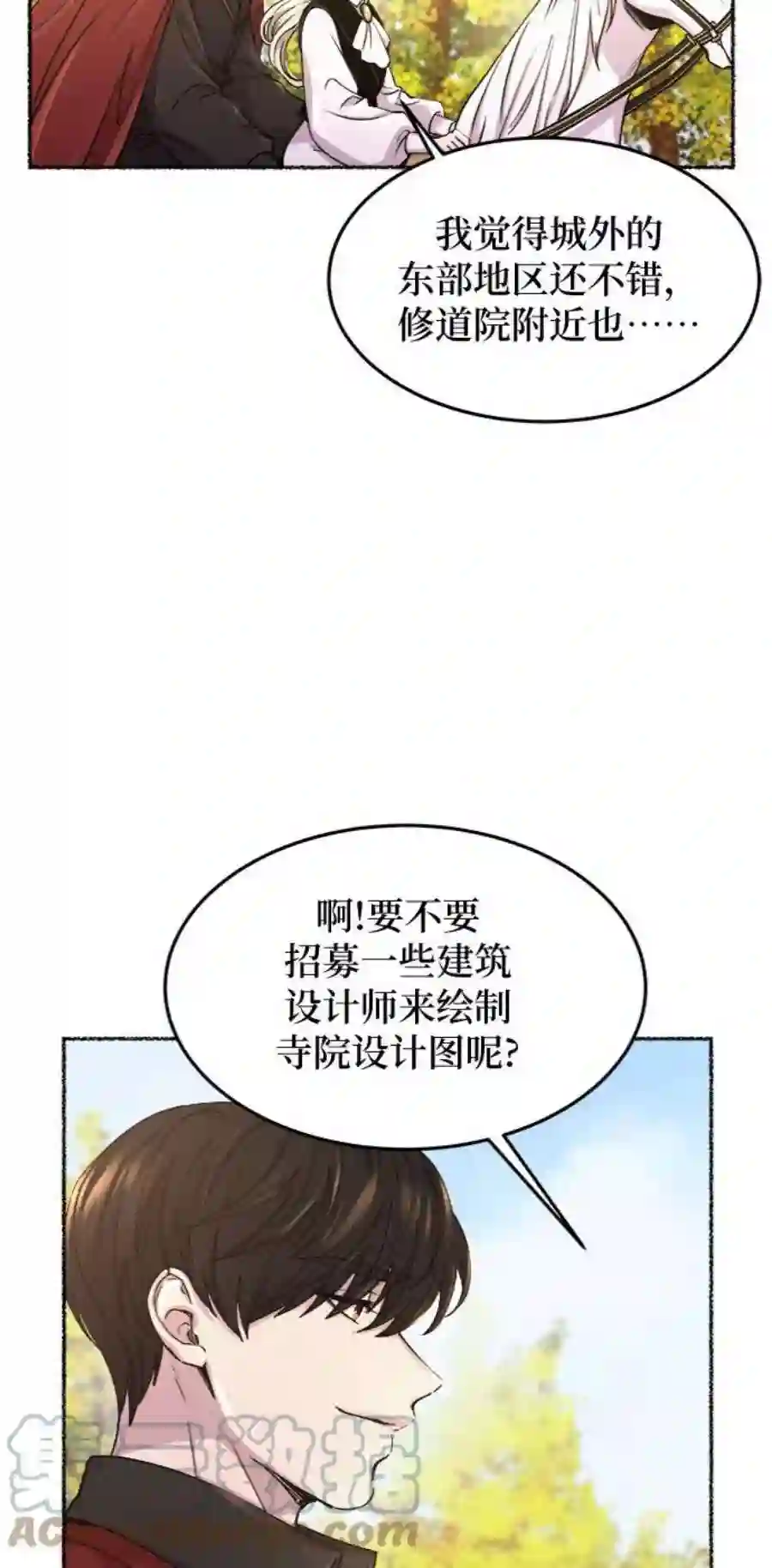 废皇子的神祕爱人67话 润物无声（3）