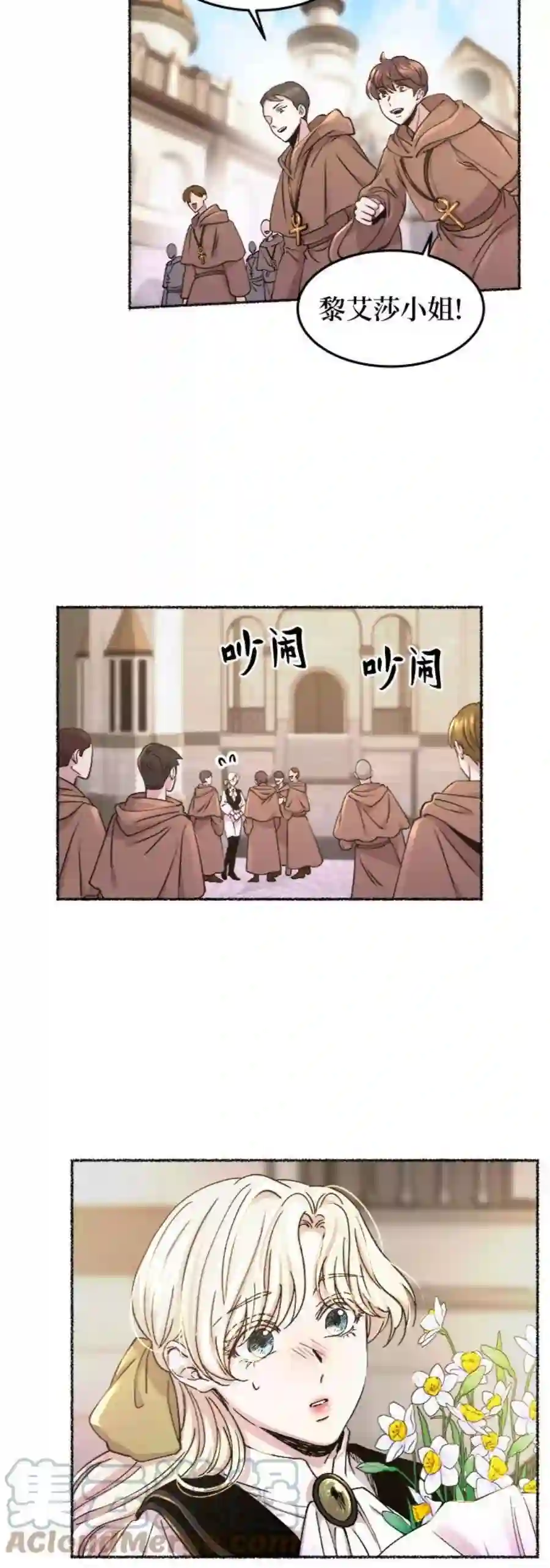 废皇子的神祕爱人67话 润物无声（3）