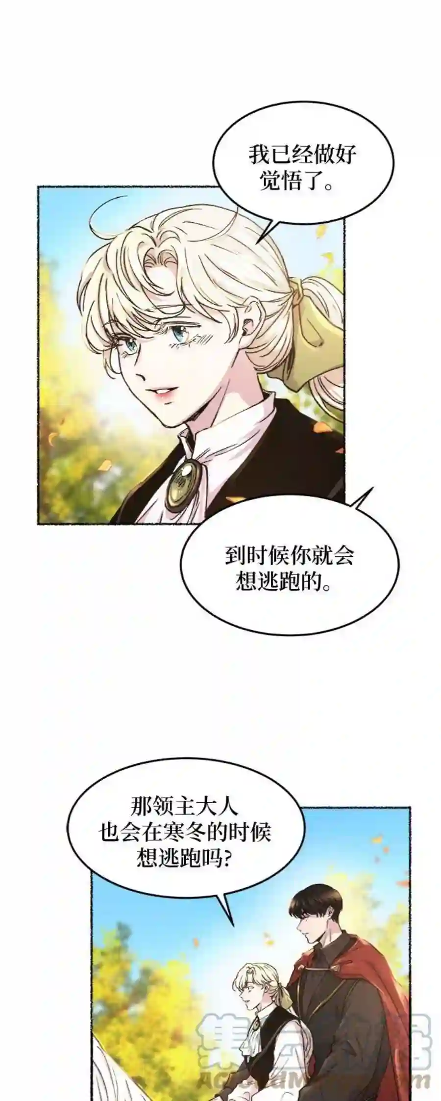 废皇子的神祕爱人67话 润物无声（3）