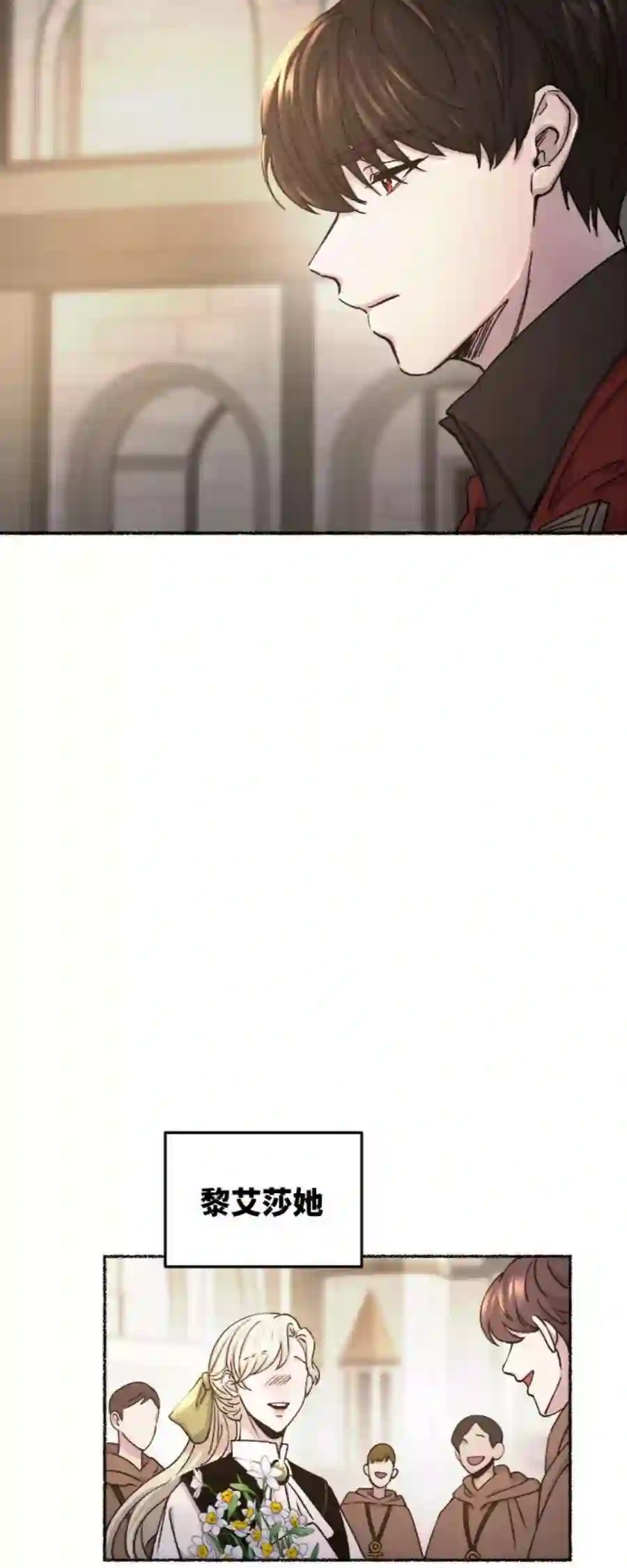 废皇子的神祕爱人67话 润物无声（3）