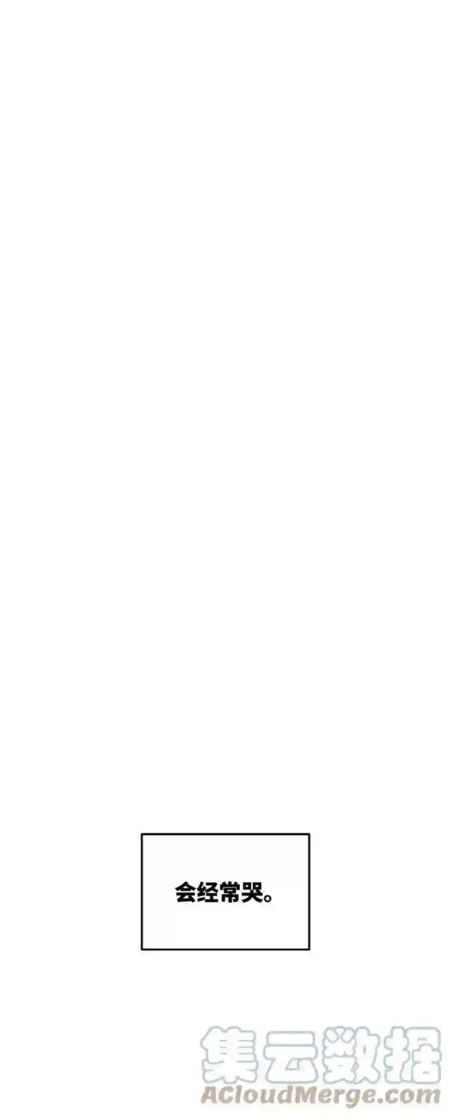 废皇子的神祕爱人67话 润物无声（3）