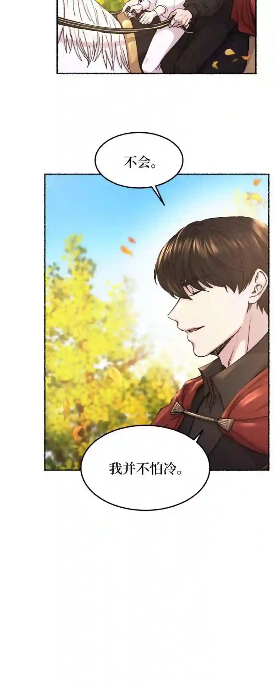 废皇子的神祕爱人67话 润物无声（3）