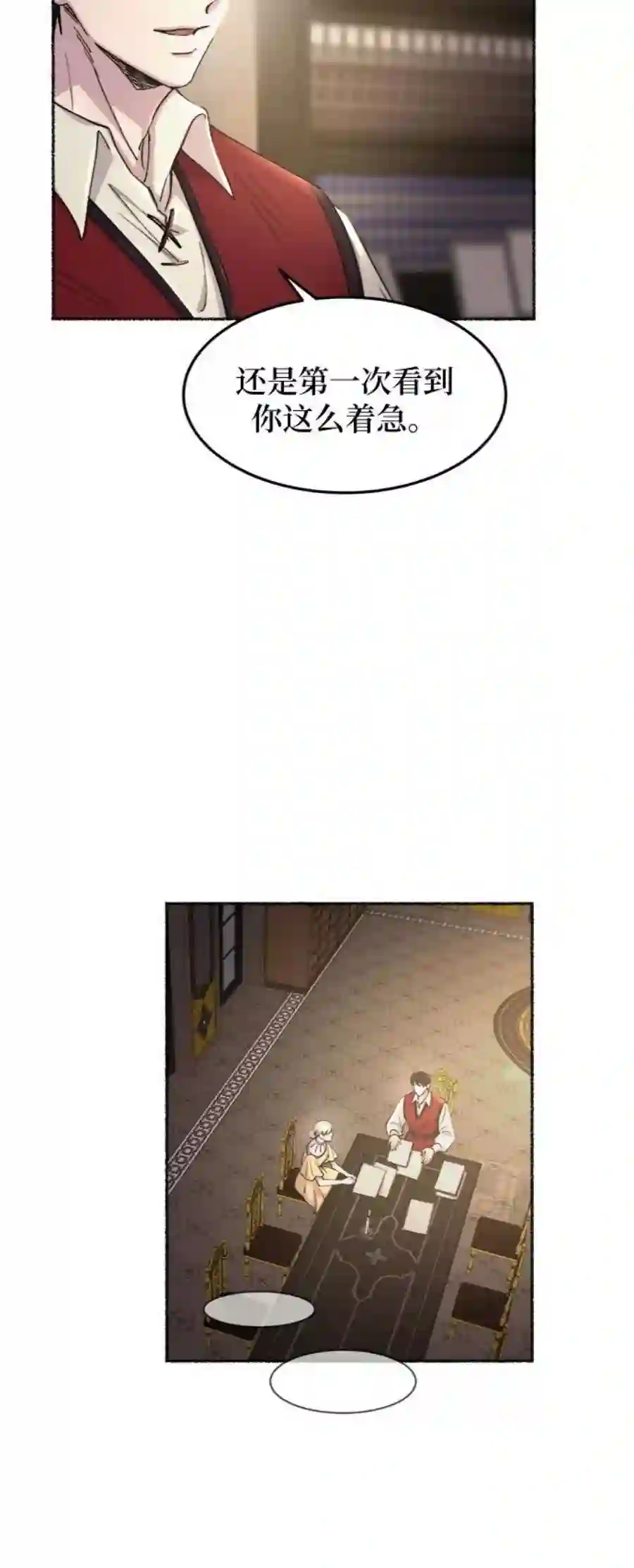 废皇子的神祕爱人67话 润物无声（3）