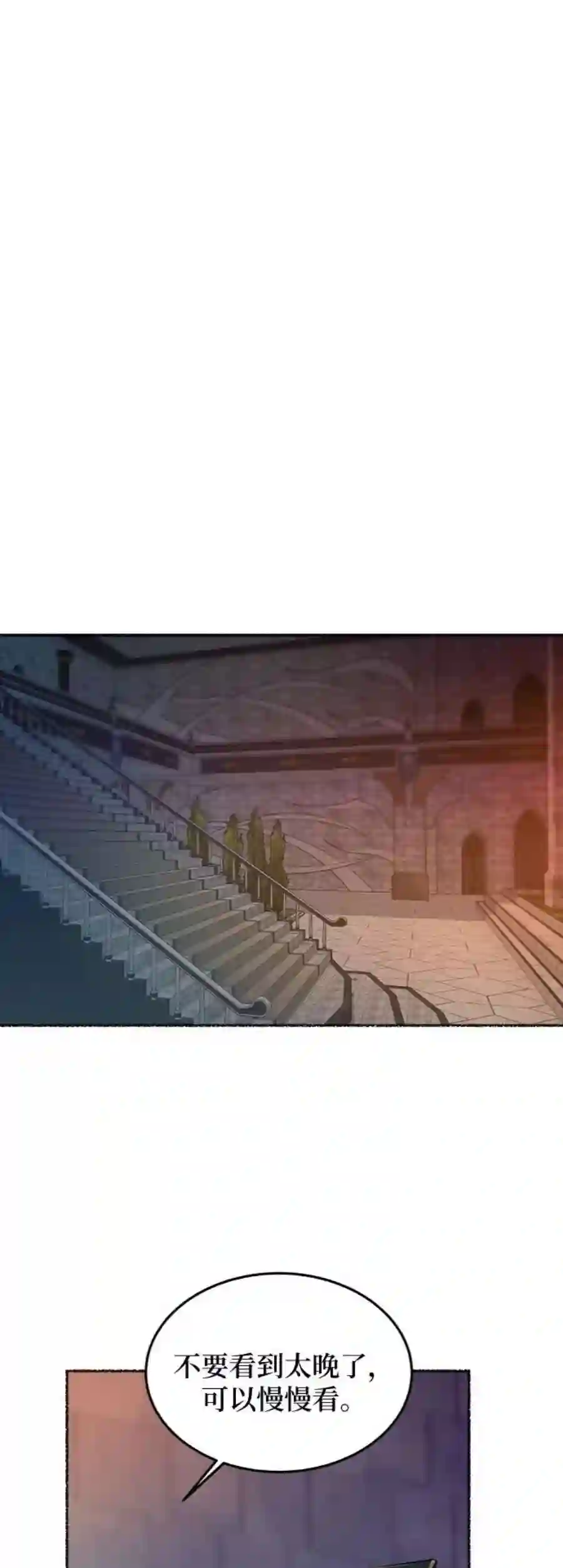 废皇子的神祕爱人67话 润物无声（3）