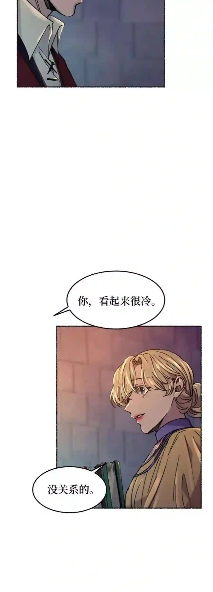 废皇子的神祕爱人67话 润物无声（3）