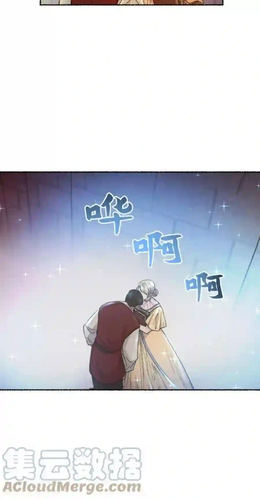 废皇子的神祕爱人67话 润物无声（3）