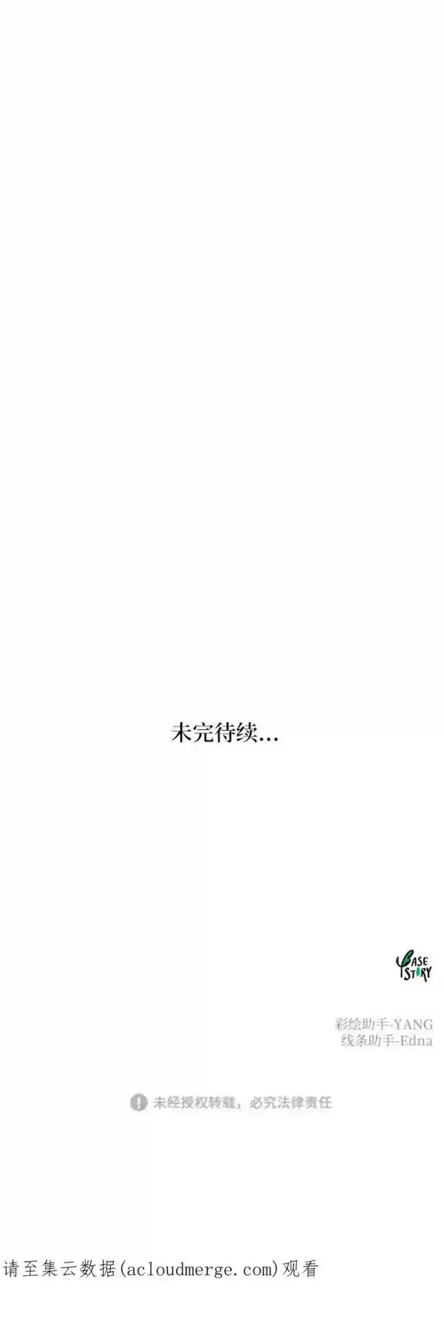 废皇子的神祕爱人67话 润物无声（3）