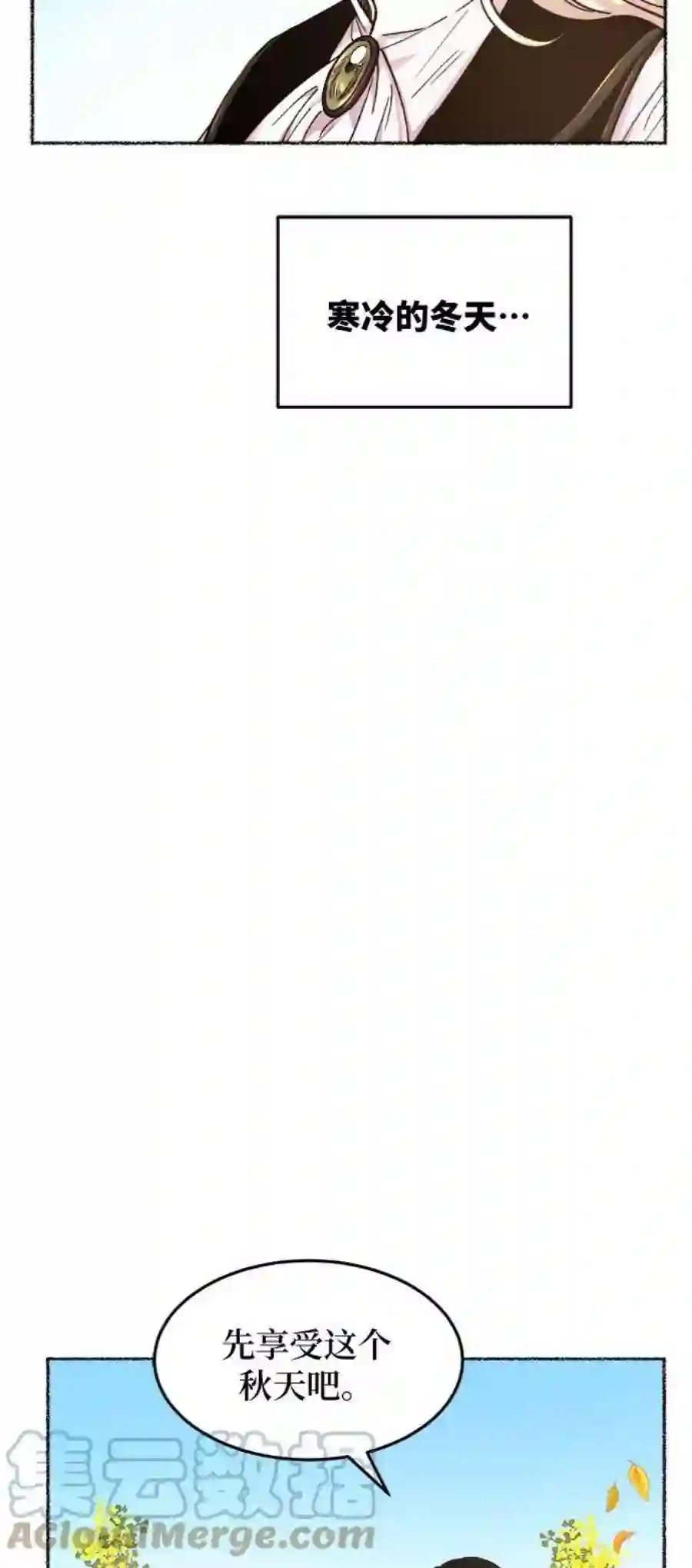 废皇子的神祕爱人67话 润物无声（3）