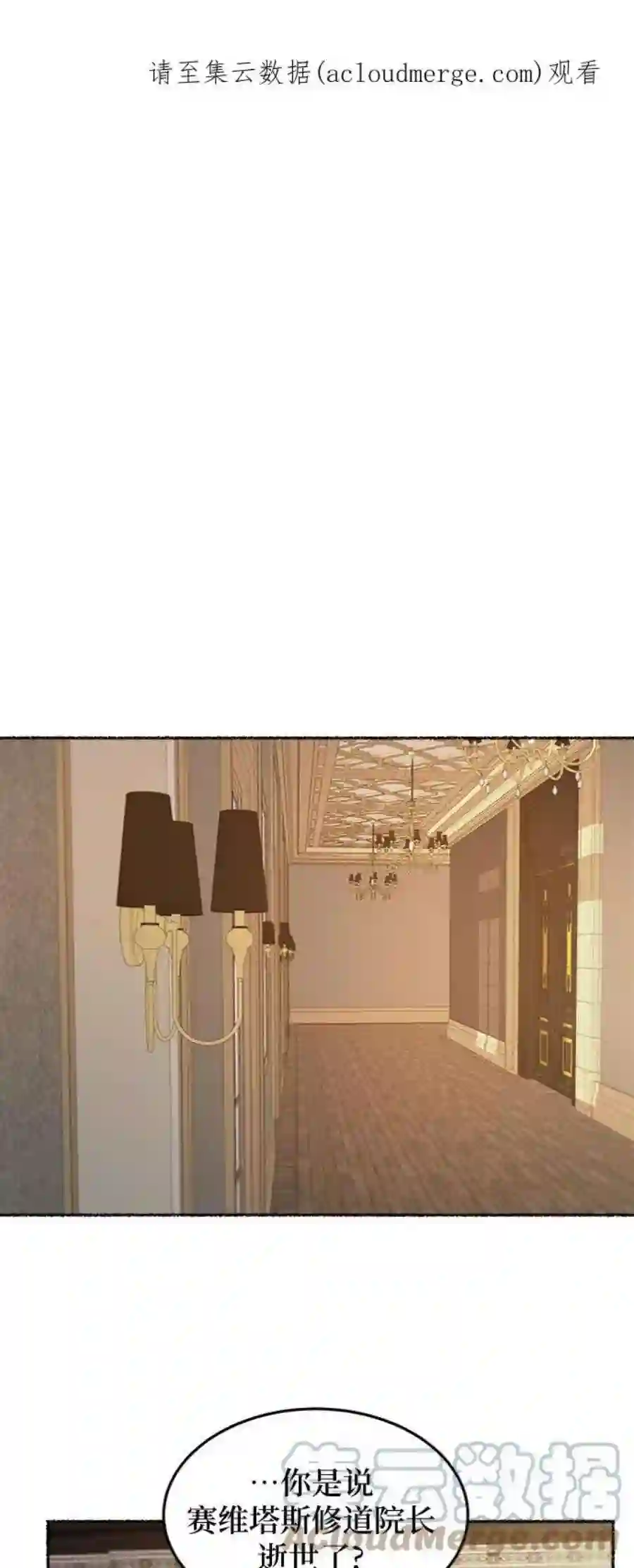 废皇子的神祕爱人68话 润物无声（4）