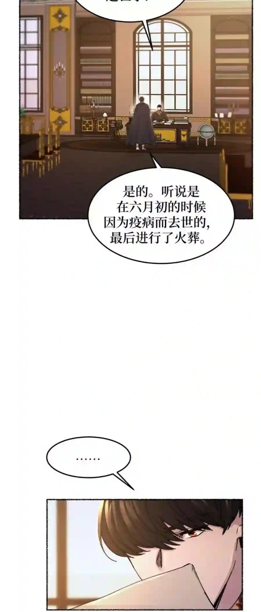 废皇子的神祕爱人68话 润物无声（4）