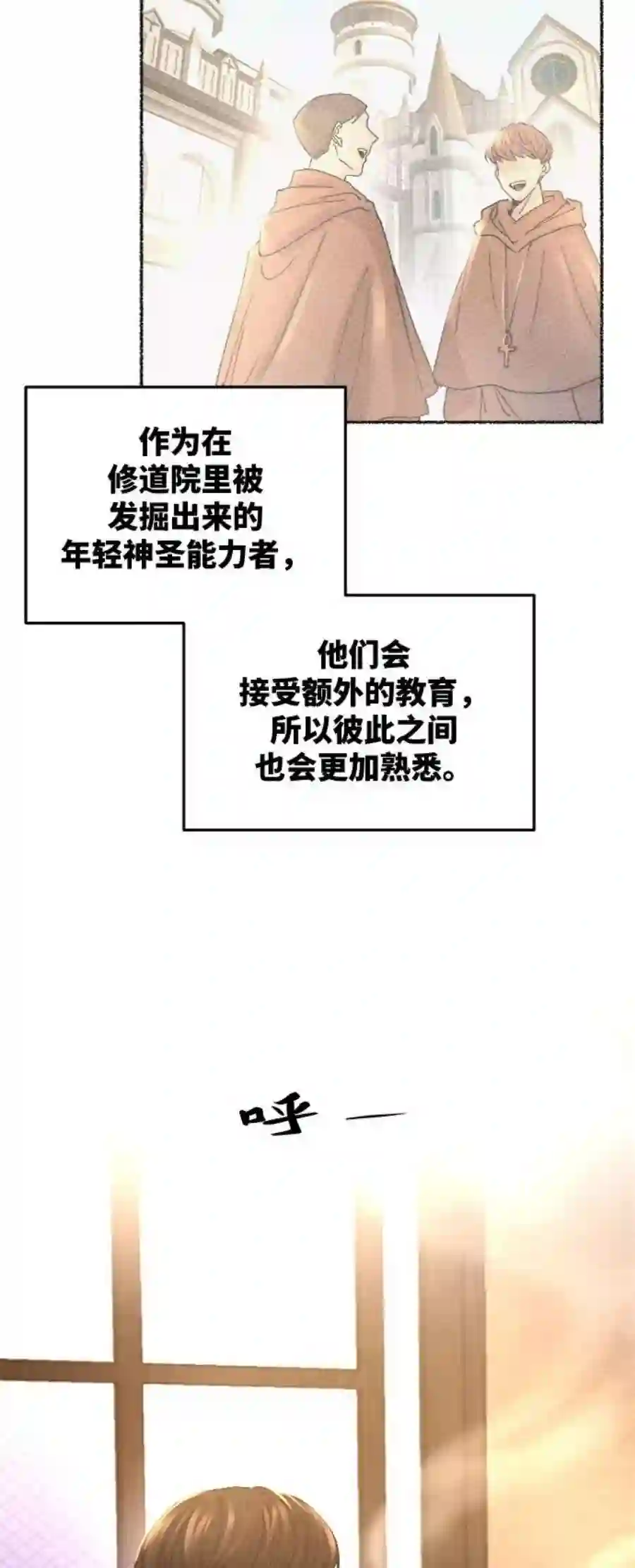 废皇子的神祕爱人68话 润物无声（4）