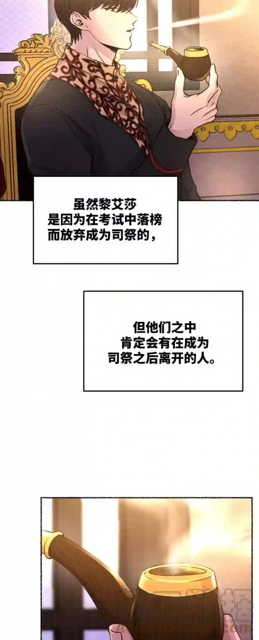 废皇子的神祕爱人68话 润物无声（4）