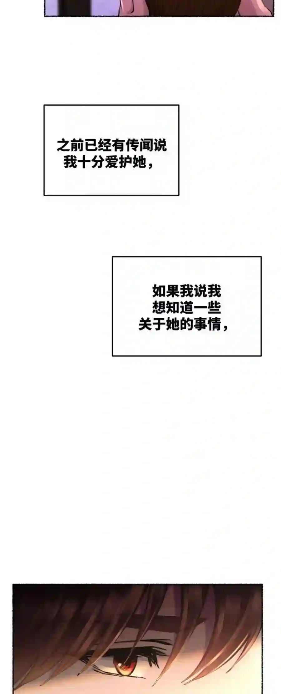 废皇子的神祕爱人68话 润物无声（4）