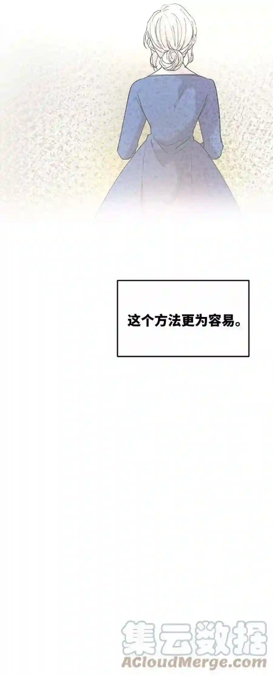 废皇子的神祕爱人68话 润物无声（4）