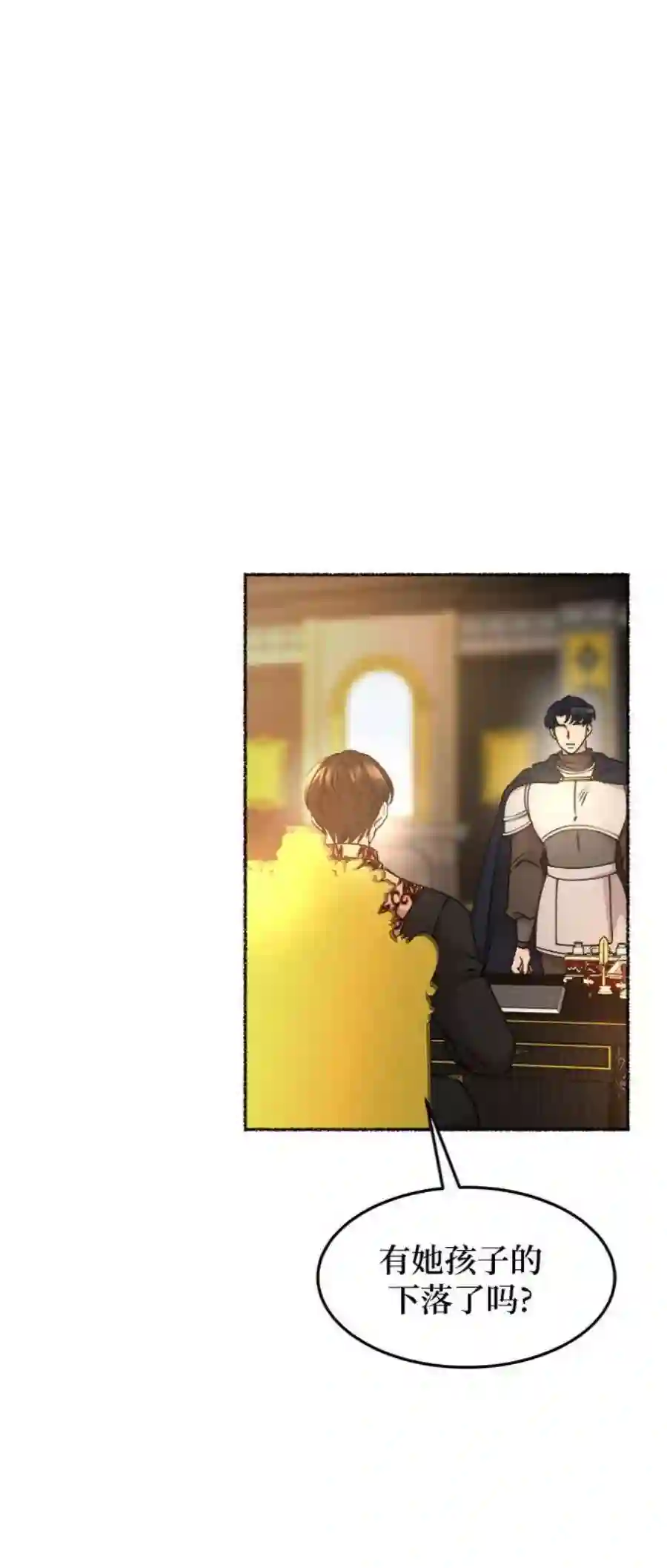 废皇子的神祕爱人68话 润物无声（4）