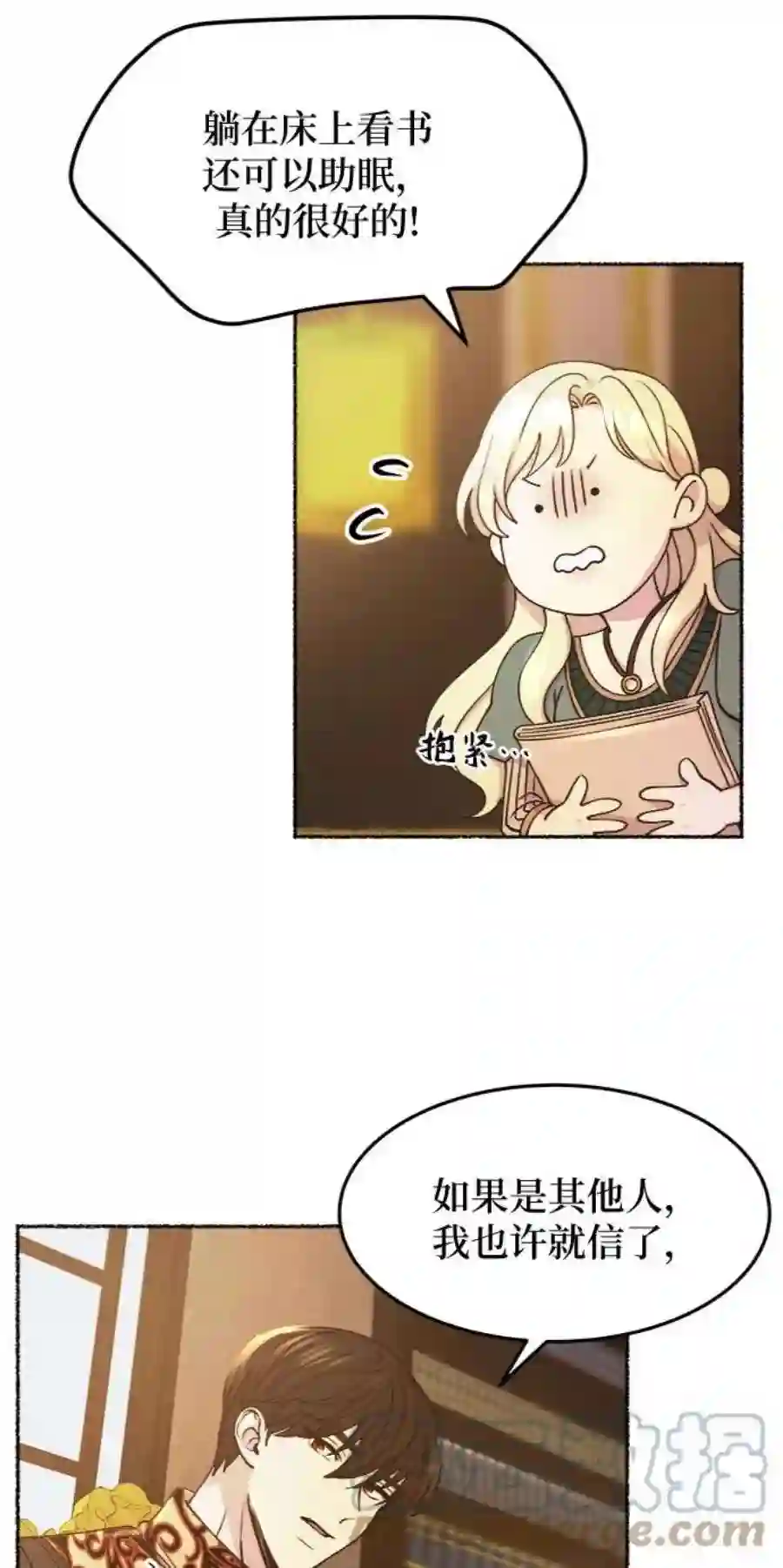 废皇子的神祕爱人68话 润物无声（4）