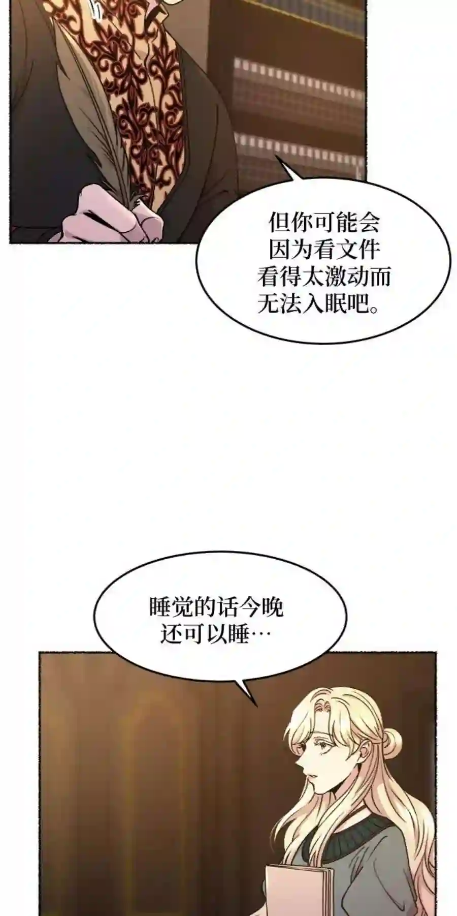 废皇子的神祕爱人68话 润物无声（4）