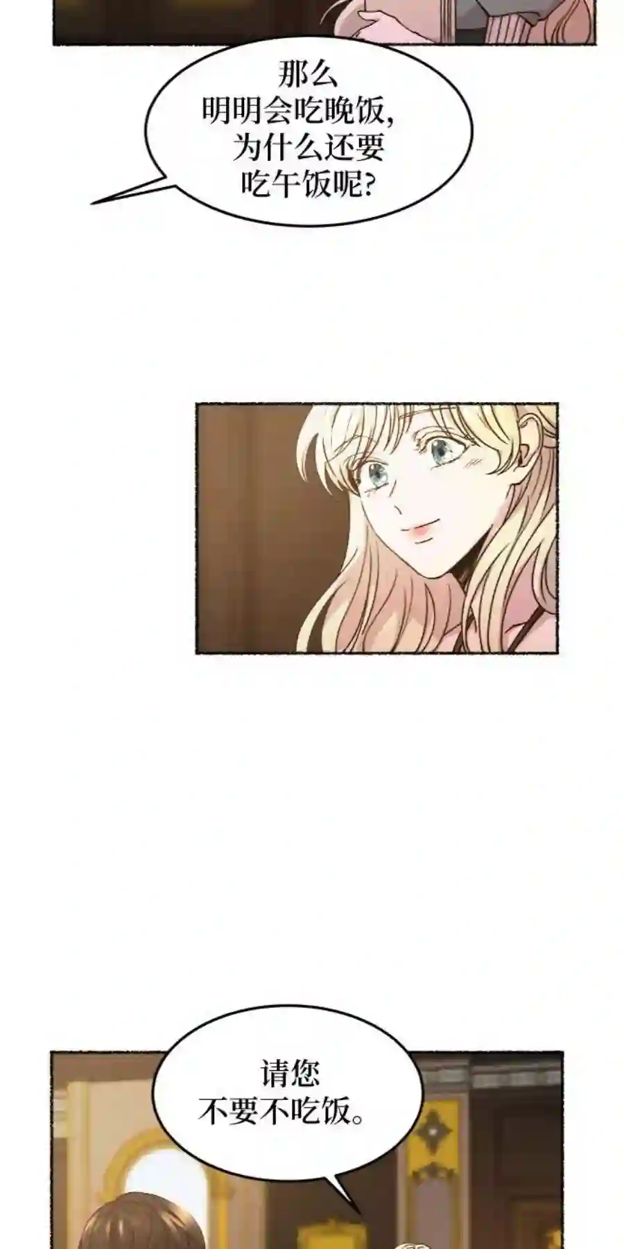 废皇子的神祕爱人68话 润物无声（4）