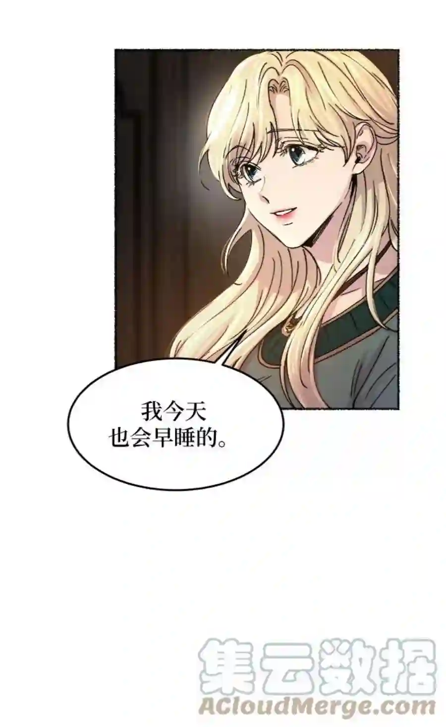 废皇子的神祕爱人68话 润物无声（4）