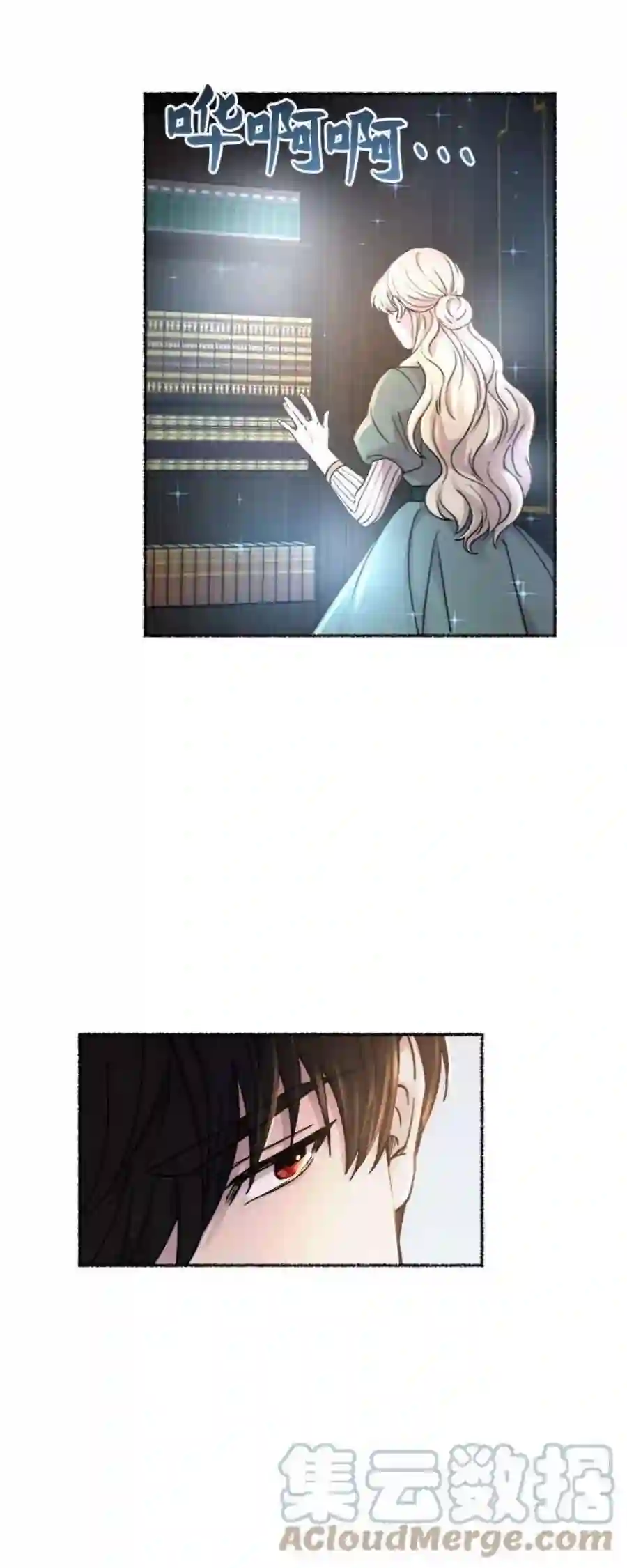 废皇子的神祕爱人68话 润物无声（4）