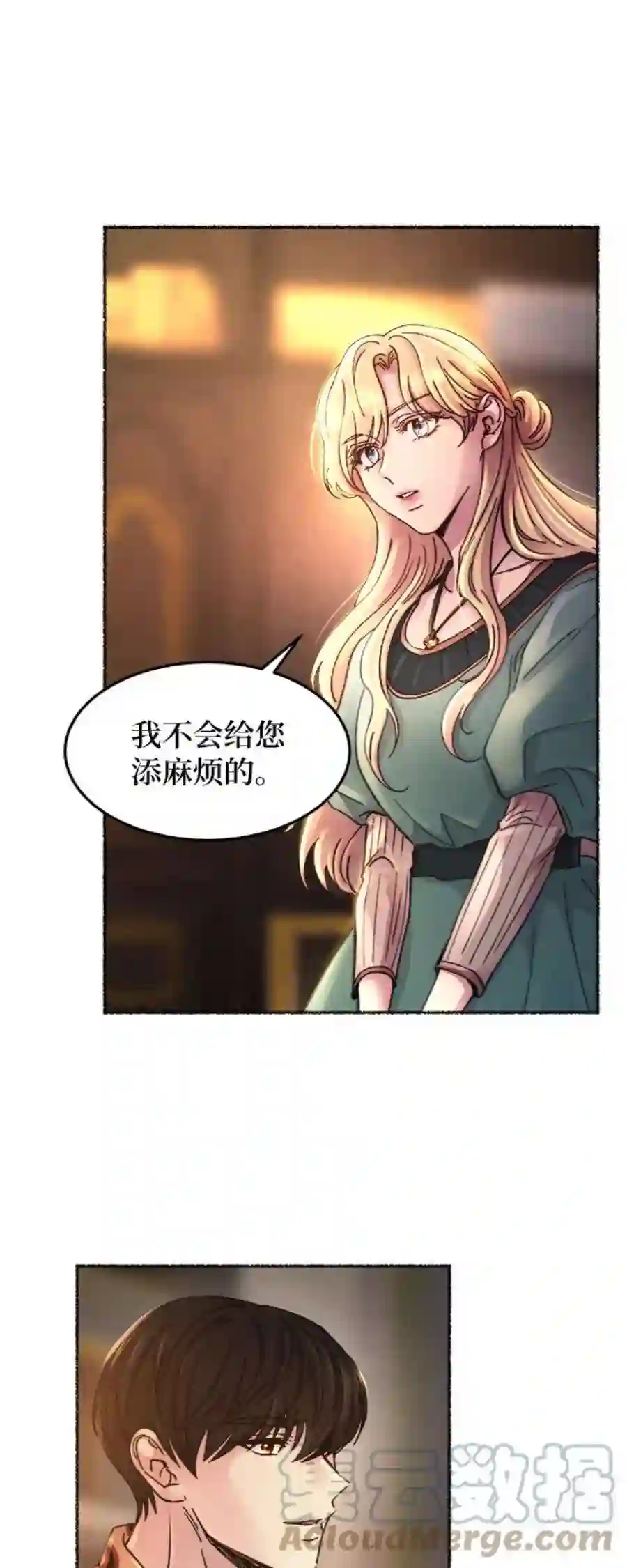 废皇子的神祕爱人68话 润物无声（4）