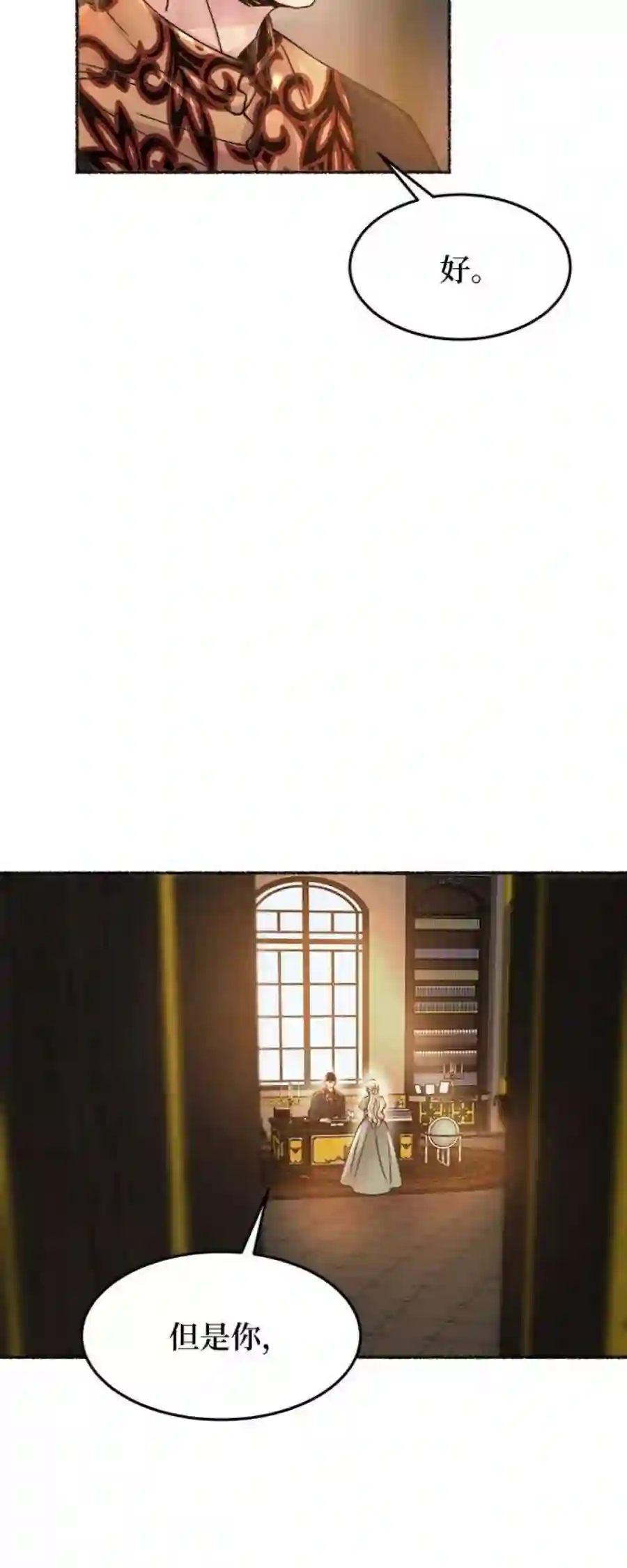 废皇子的神祕爱人68话 润物无声（4）