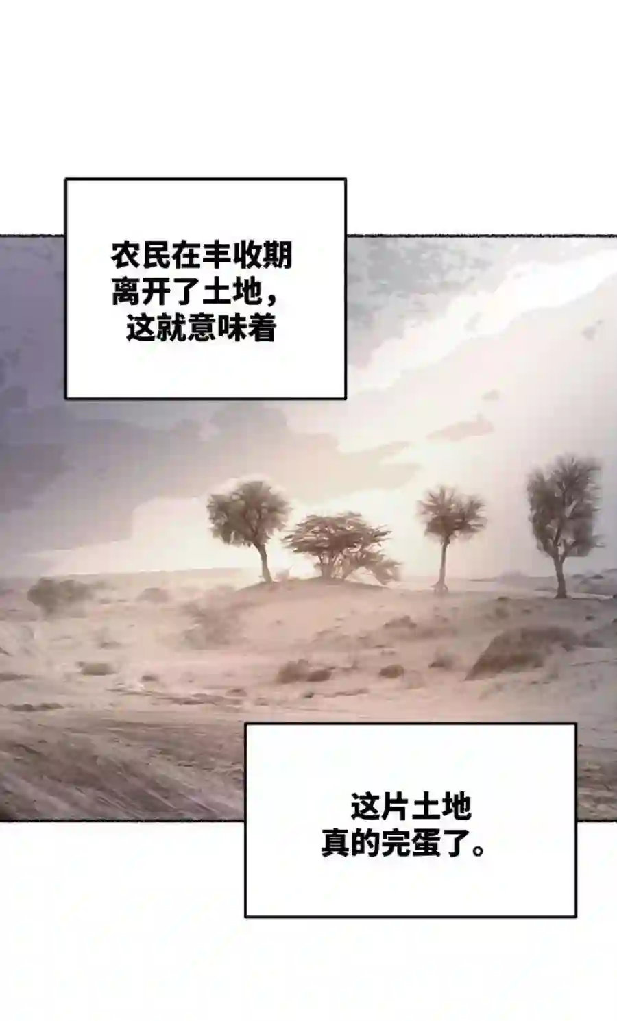 废皇子的神祕爱人68话 润物无声（4）