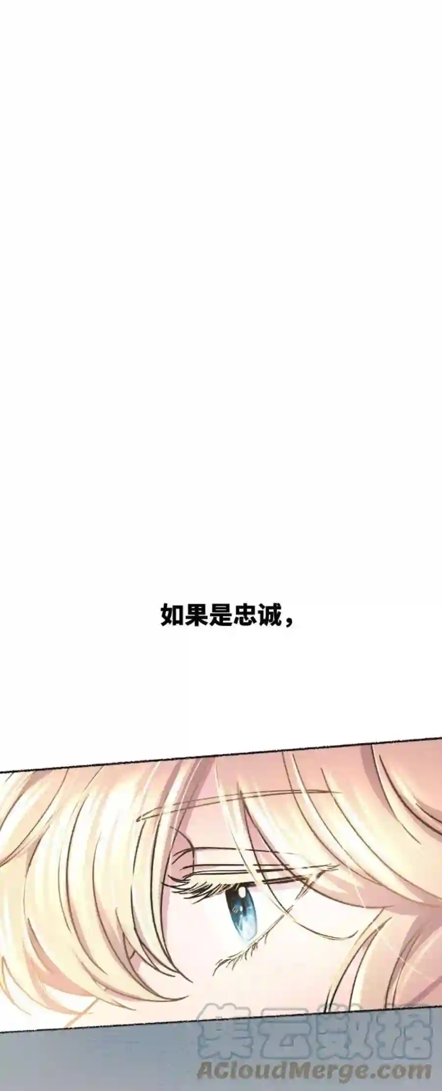 废皇子的神祕爱人68话 润物无声（4）