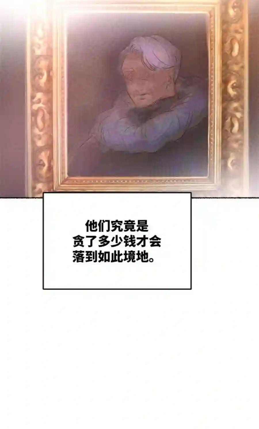 废皇子的神祕爱人68话 润物无声（4）