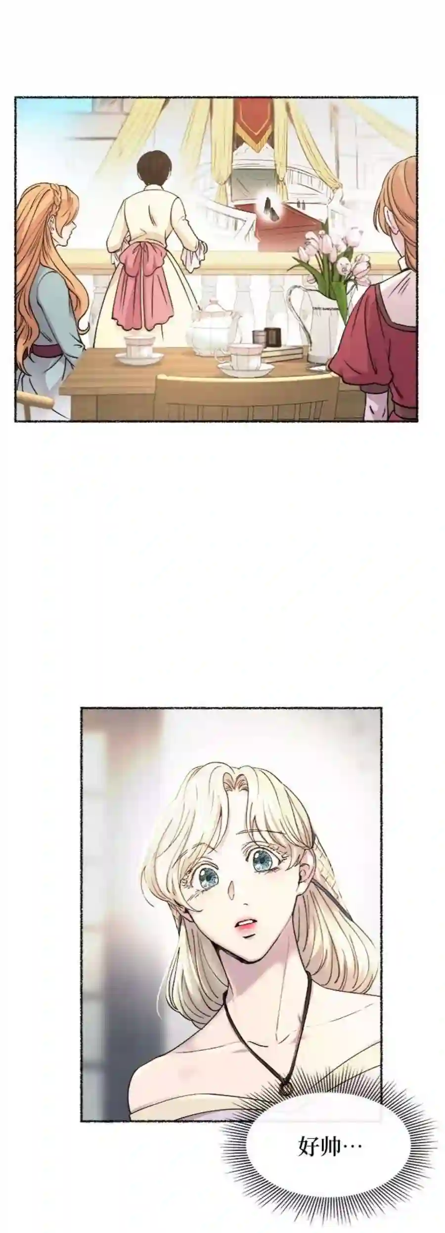 废皇子的神祕爱人69话 润物无声（5）